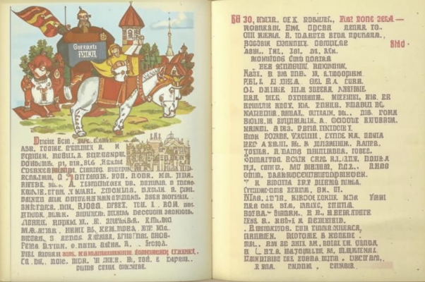 «Азбуку монахов-славянолюбцев...»