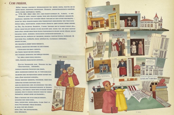 «Город — текст:...»