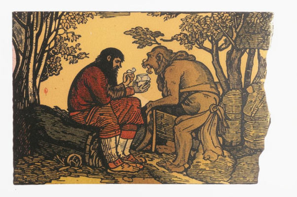 «Ты — Горох, Скоморох, Обезьяныч...»