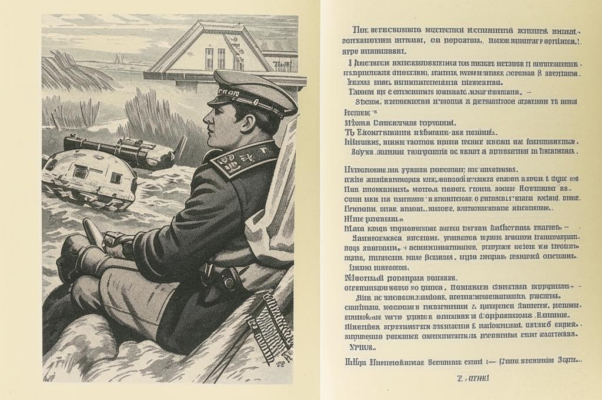 Месть («Месть!…»)