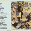 Рондо («Не думай ты, чтоб я других ловил…»)