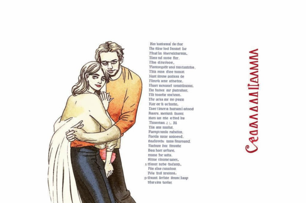 Станс («Могу ли я сказать возлюбленной иначе…»)