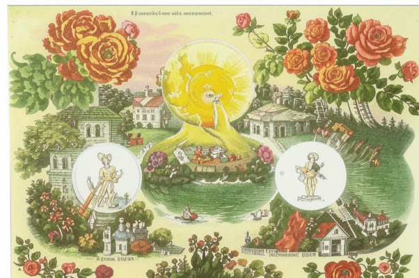 Хор к Минерве