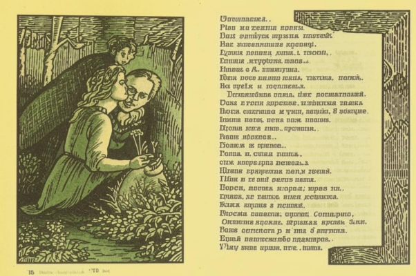 «Престанешь ли моей докукой услаждаться?..»