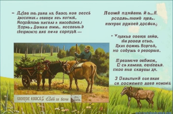 Ось и Бык