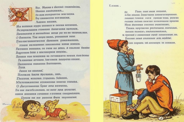 Рондо («Не думай ты, чтоб я других ловил…»)