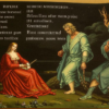 «На Клита, верно б, я сатиру сочинил...»