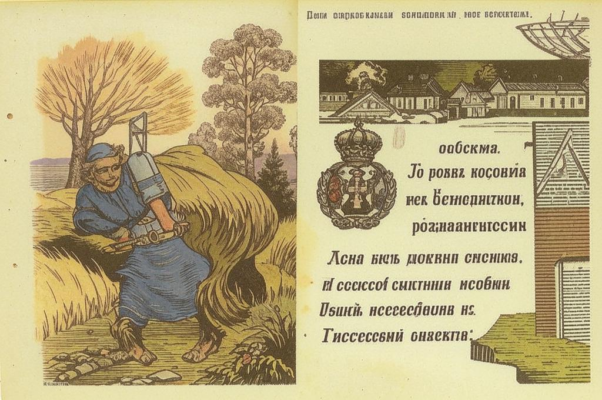 Чудеса («Видал я на своем веку чудес немало…»)