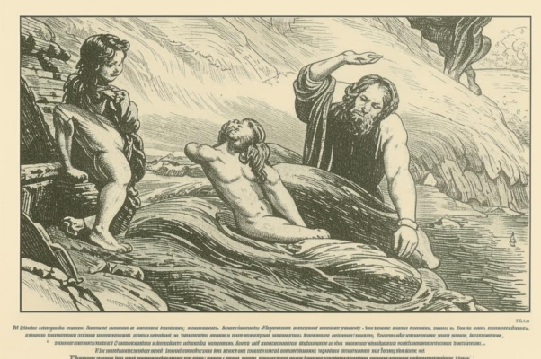 Отрывок («А. Е. Рв…»)