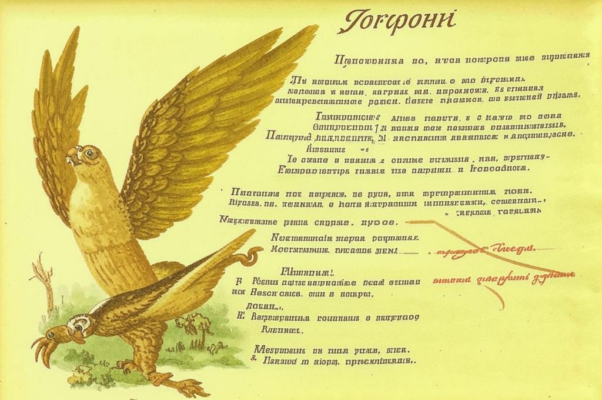 «Я много знал плохого и хорошего...»