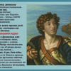 Имена («А ну-ка, Македонца или Пушкин…»)