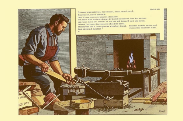 Кузнец («Клянусь, мне столько лет, что наковальн…»)