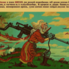 «Малашкин. Знаменитый автомат...»