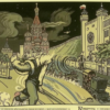 У Кремля