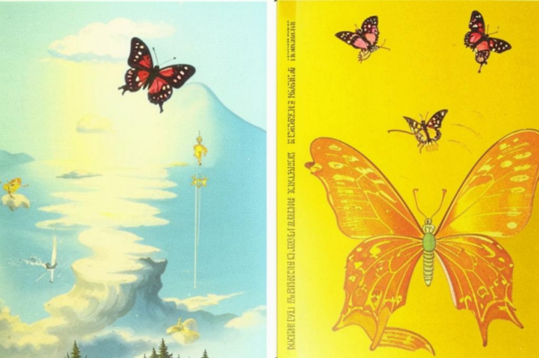 Мотылек («…»)