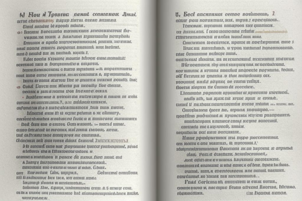 Словарь («ЗЕМЛЕ-ЗЕМНО…»)