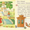 Пифагорова теорема