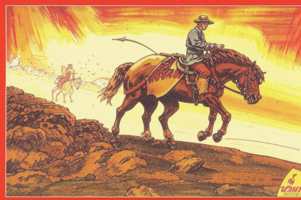 «И деревням и верстам счет...»