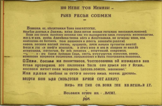 Лермонтов («о Маяковском и о Сельвинско…»)