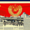 Песенка о трестах