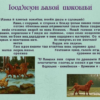 В наступлении