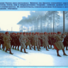 Наступление («ФРОНТОВАЯ ХРОНИК…»)