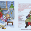 Новогодняя басня