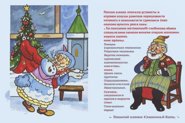 Новогодняя басня