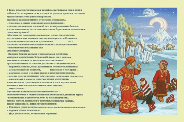 От автора («Сто страниц минуло в книжке…»)