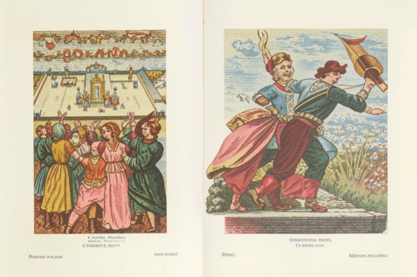 Во имя свободы вечной