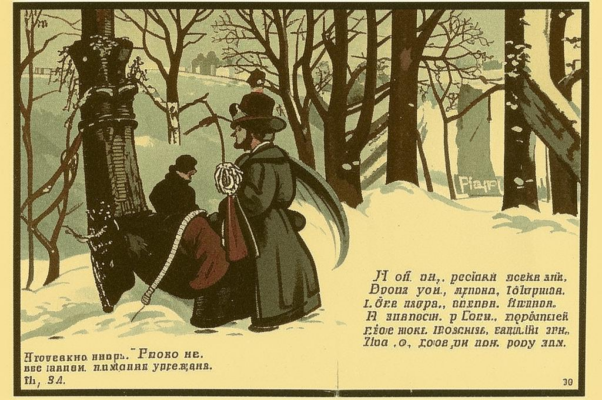 Два пути («Для слабого ― путь отреченья…»)