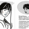«Плохое отличается от хорошего очень мало...»