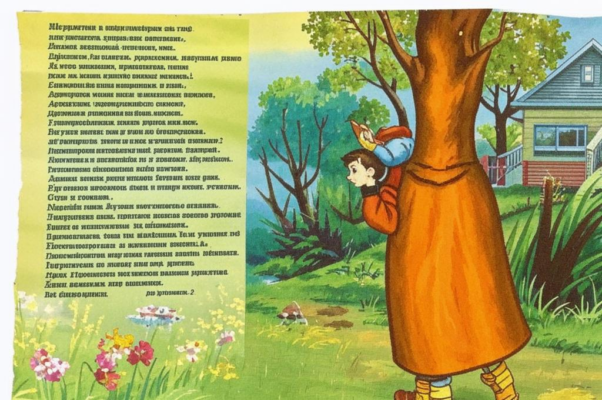 Кабак в предместьи