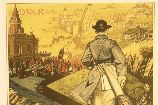 Молитва гада