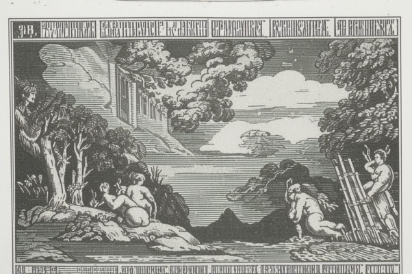 Вторая фракийская элегия