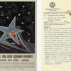Трое («Указом Президиума Верховного Совета СССР от 8 июля 1941 г. присвоено звание Героя Советского Союза командиру звена младшему лейтенанту Здоровцеву С. И., летчику мл. лейтенанту Жукову М. И., летчику мл. лейтенанту Харитонову П. Т…»)