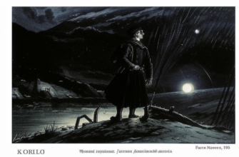 «Ты чужда мне. Ты далеко. Так зачем же, почему...»