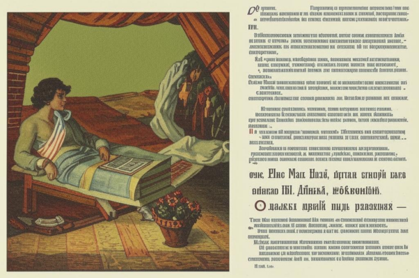 Преддверие