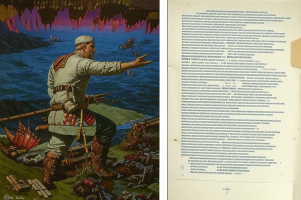 Оправдание войны