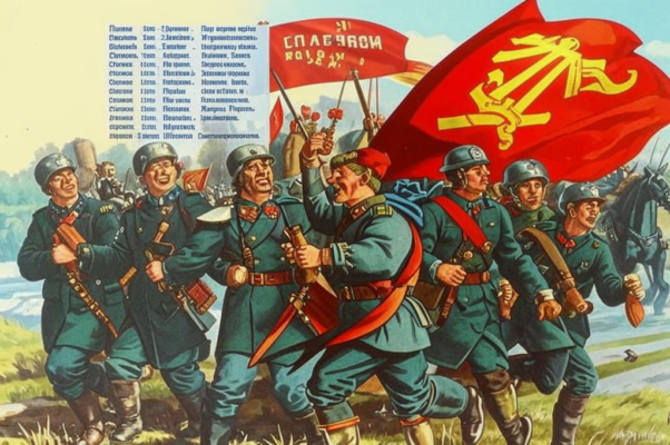 Тыл — Фронту