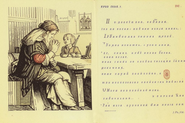 (А. П. Бобринскому)