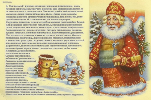 Неожиданное наказание