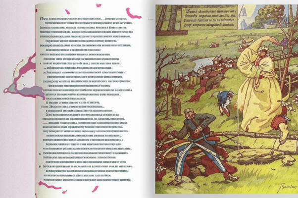 «Что ни день, как поломя со влагой...»