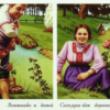 Помещик и садовник («Басн…»)