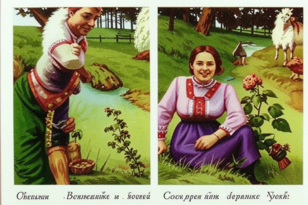 Помещик и садовник («Басн…»)