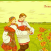 «Порой веселой мая...»