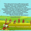 Помещик и трава («Басн…»)