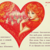 «При Сильвии красной... »