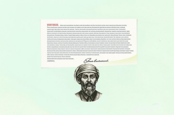 Сафическая