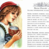 Плач целовальника